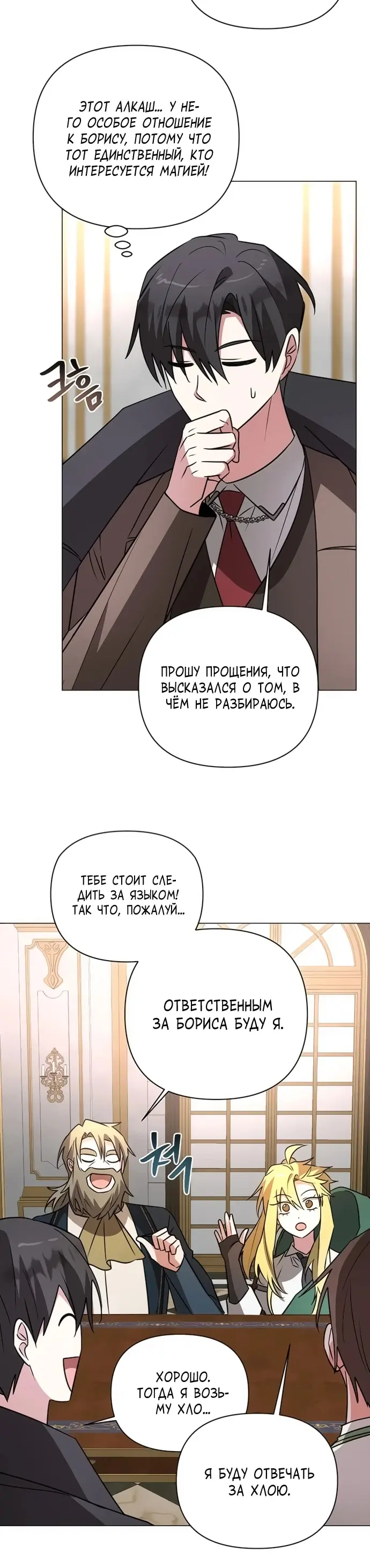 Страница 24