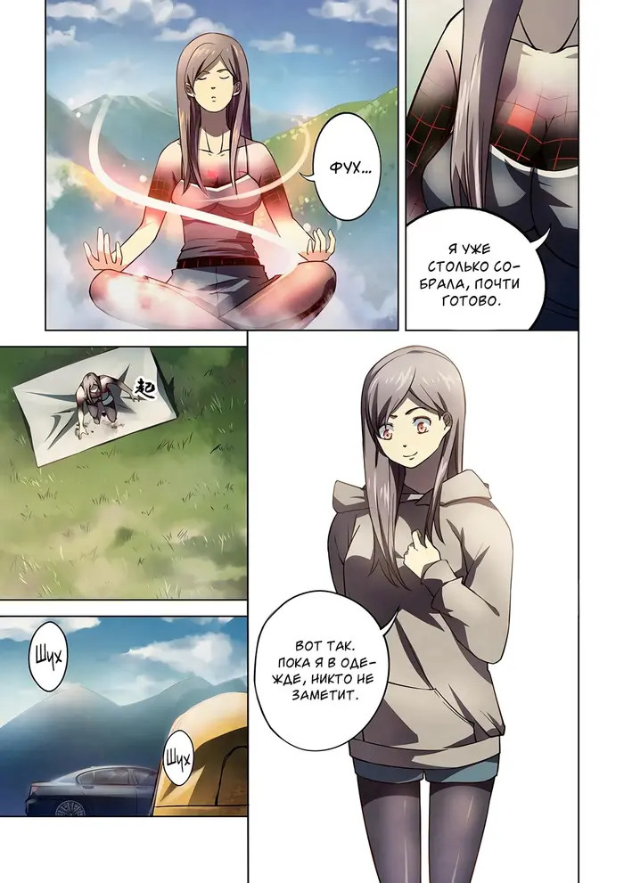 Страница 7