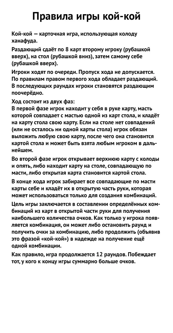 Страница 41