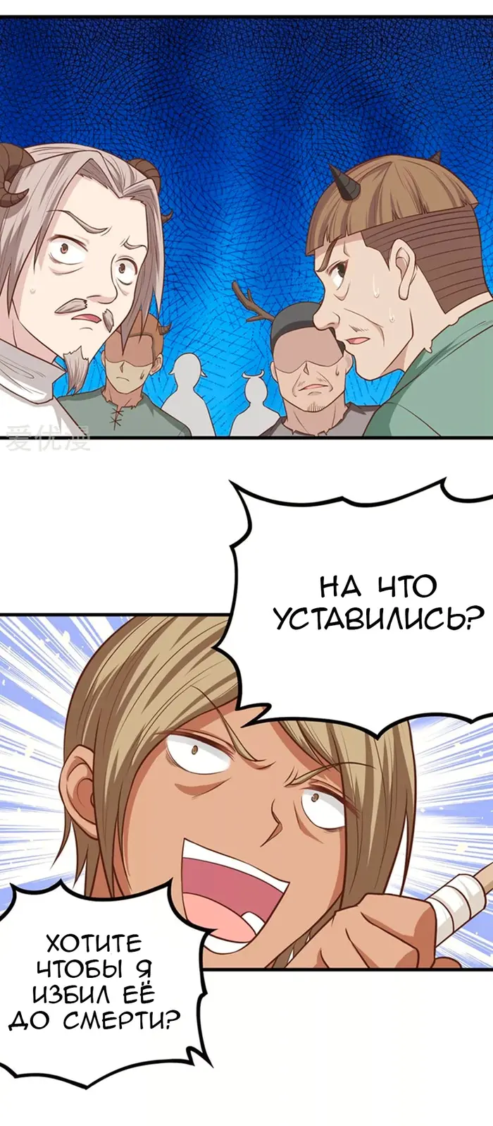 Страница 11