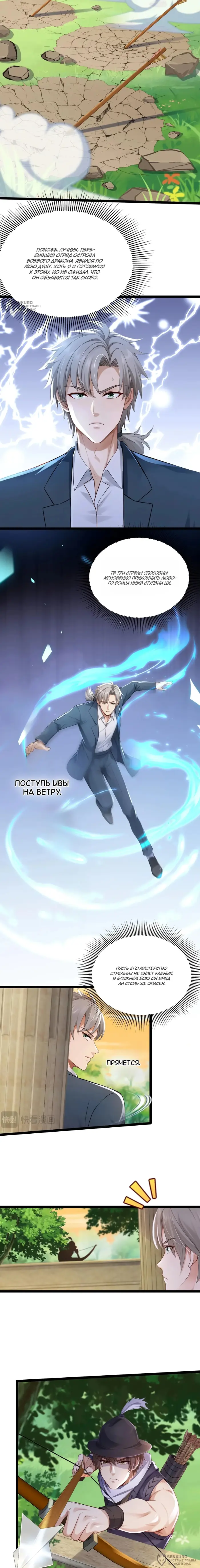 Страница 4