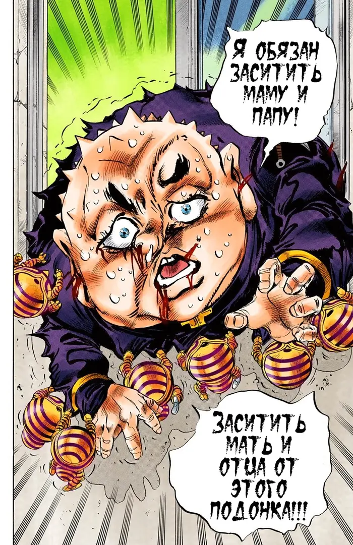 Страница 10