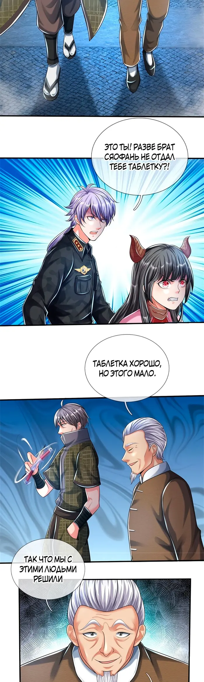 Страница 4