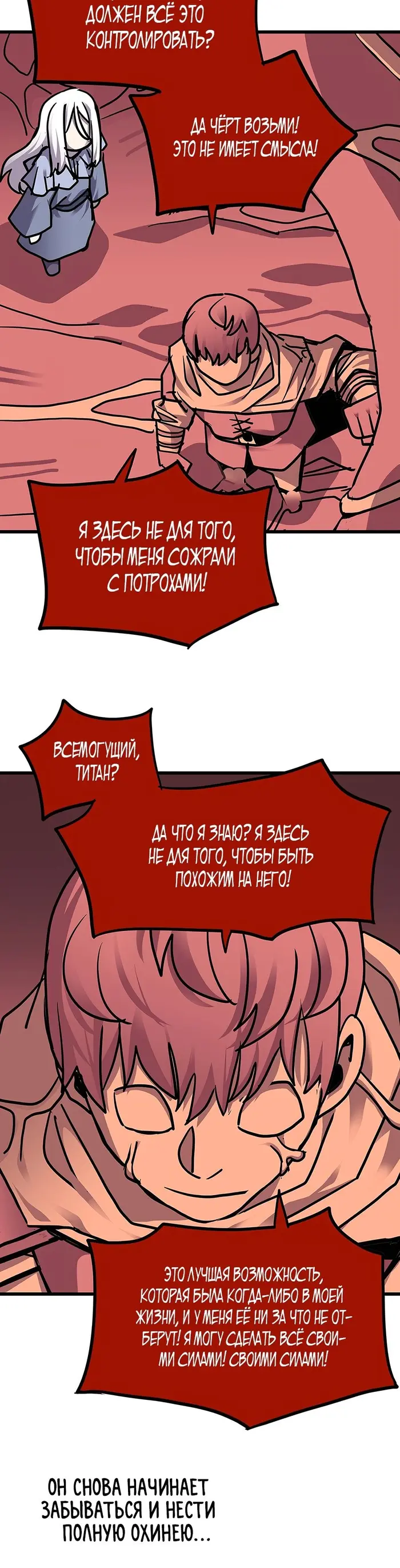 Страница 30