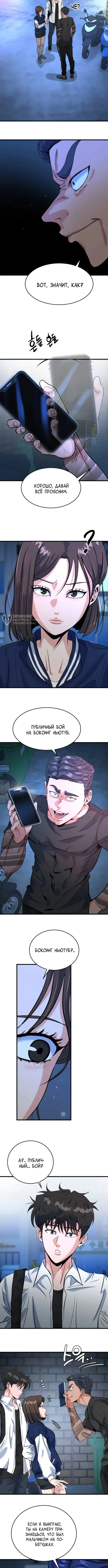 Страница 11