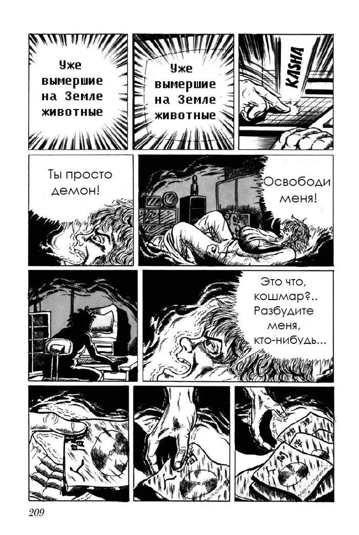 Страница 10