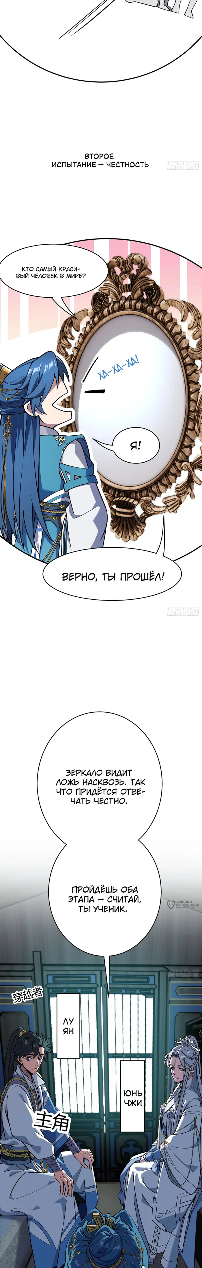 Страница 10