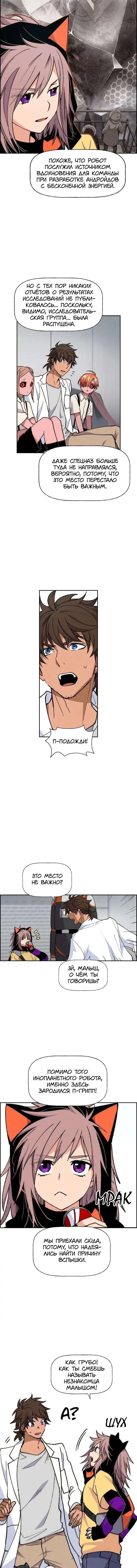 Страница 10