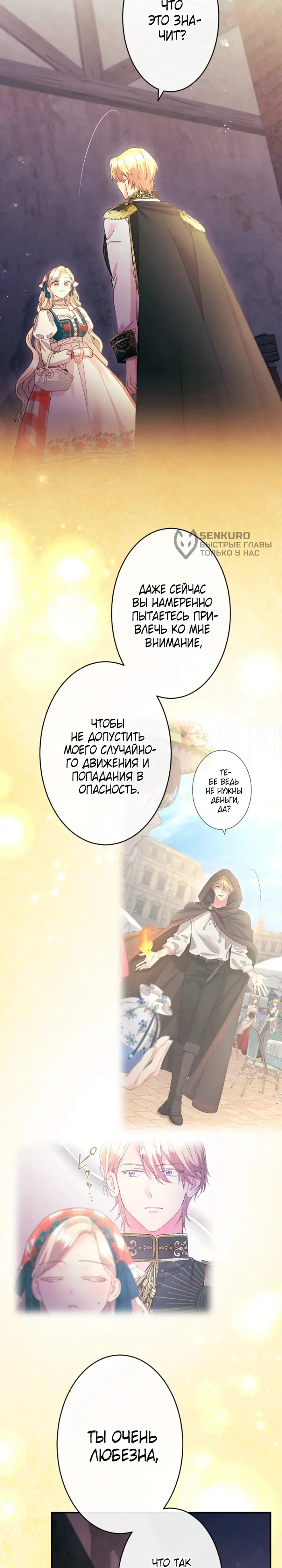 Страница 19