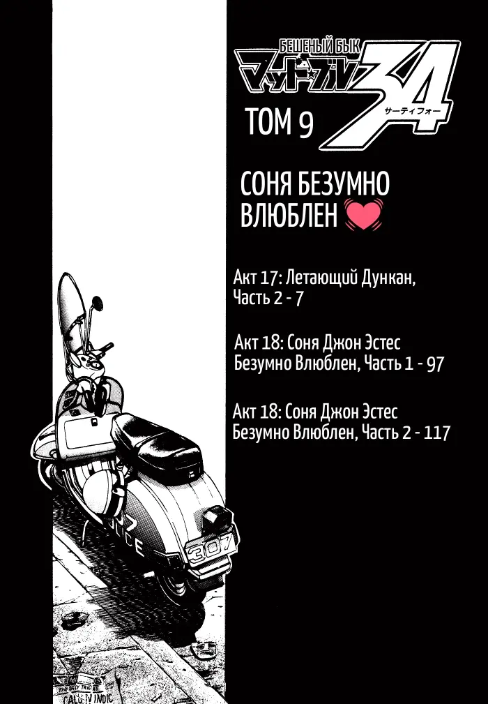 Страница 7