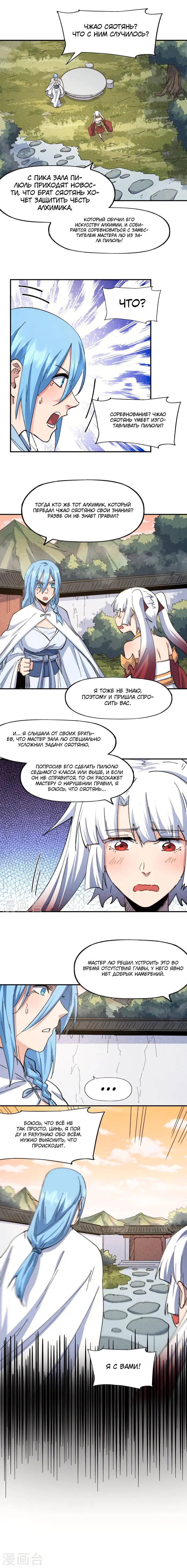 Страница 6