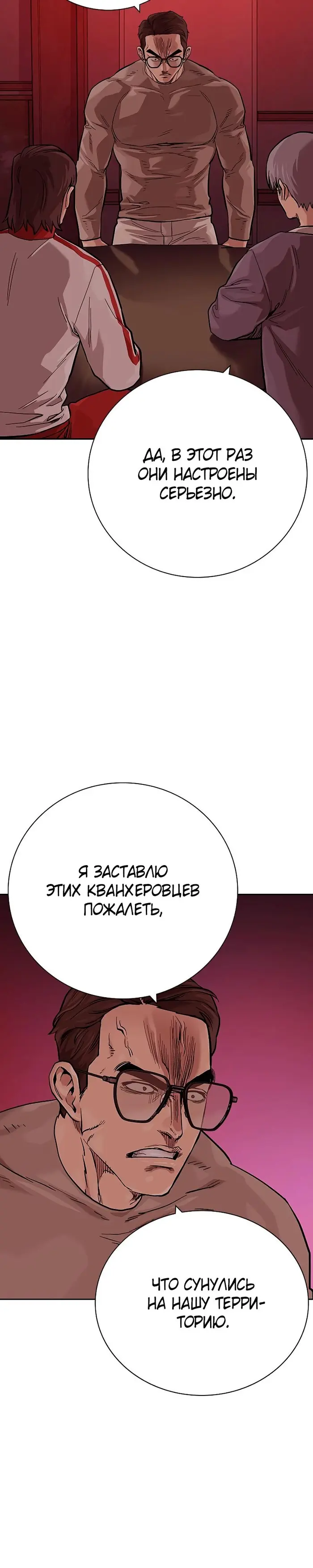 Страница 55