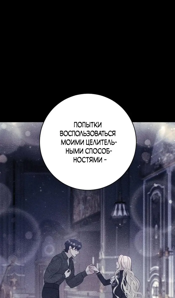 Страница 111