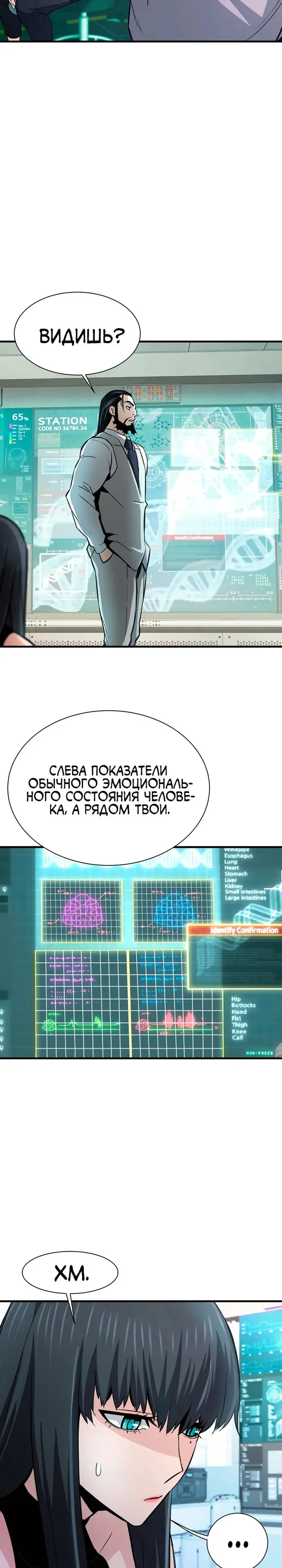 Страница 18