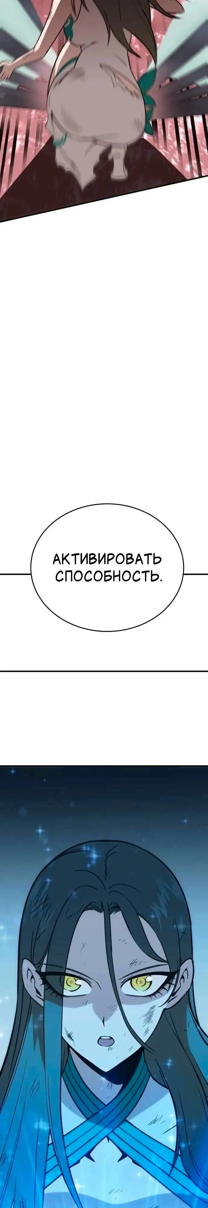 Страница 48