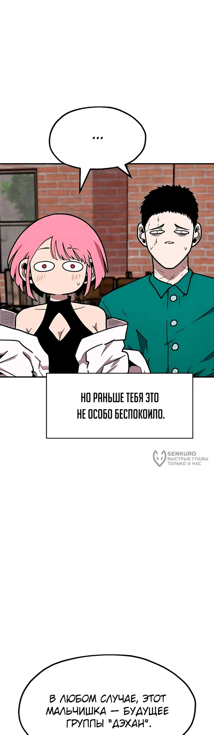 Страница 50