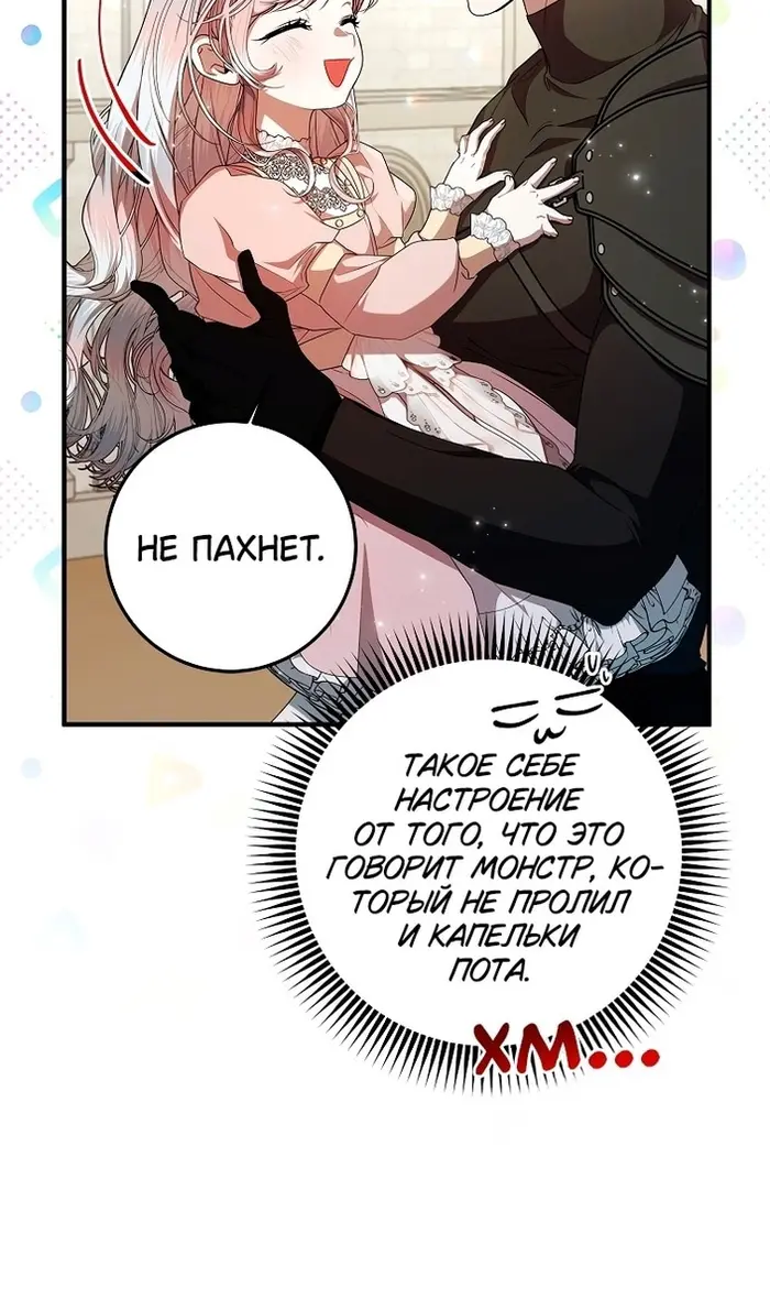 Страница 48