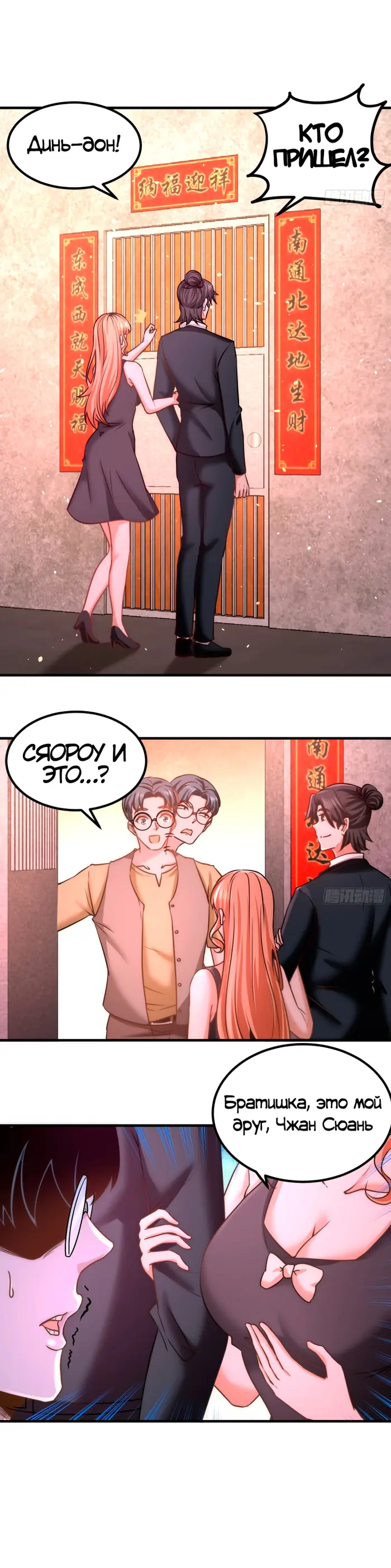 Страница 9