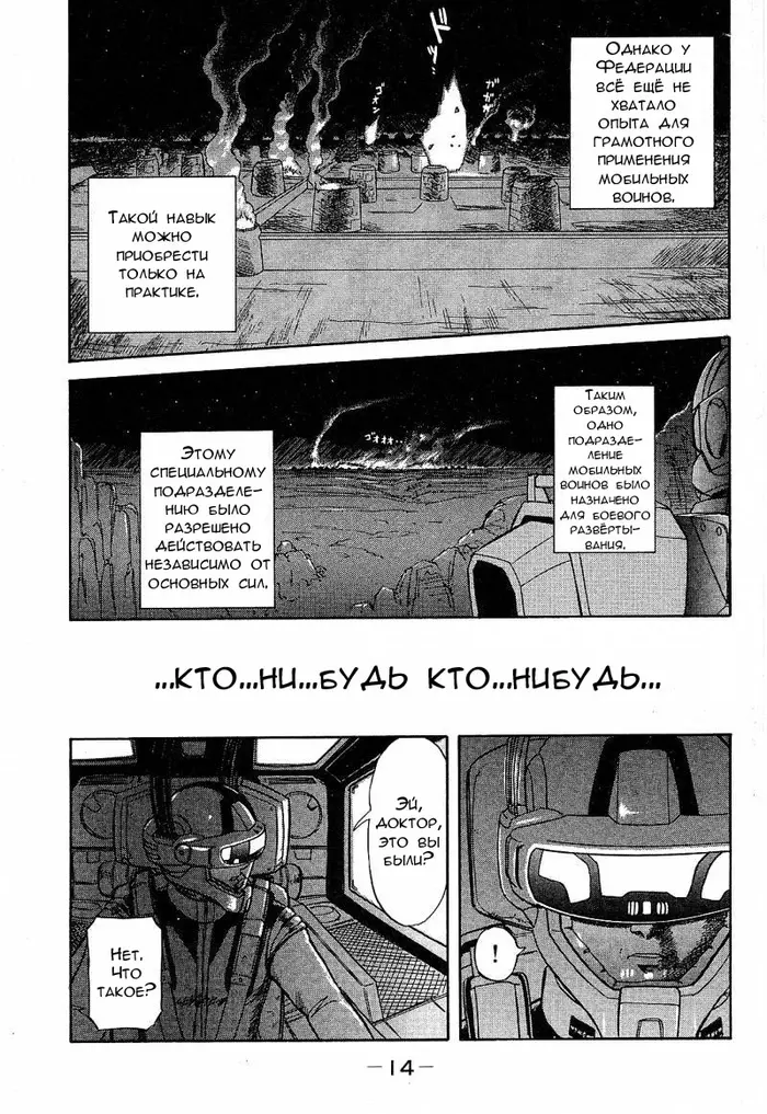 Страница 17