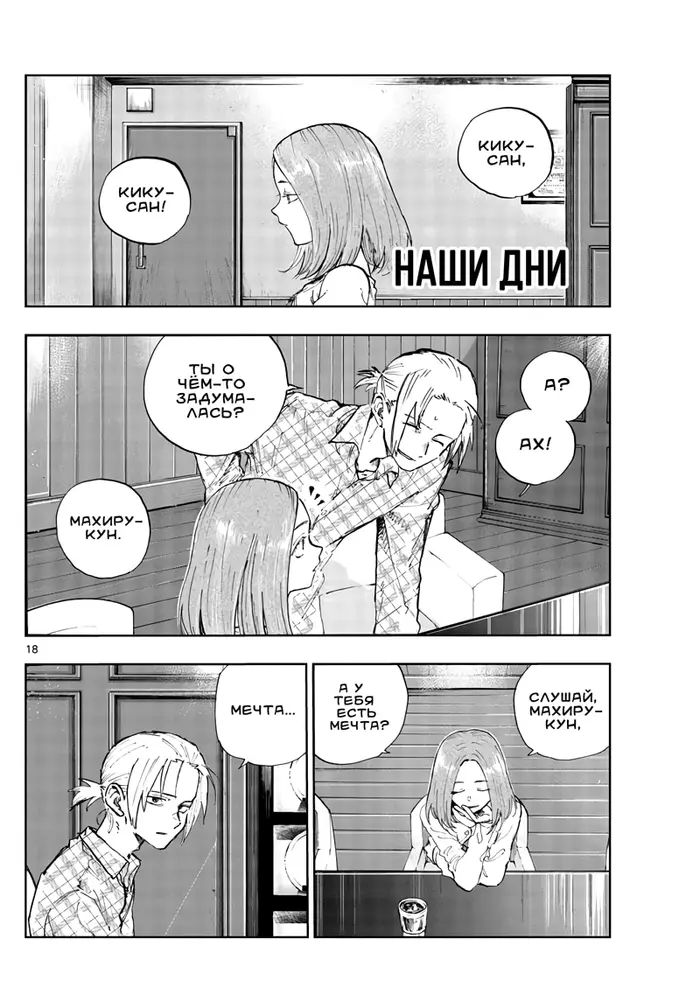 Страница 21