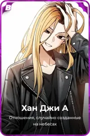 Хан Джи А