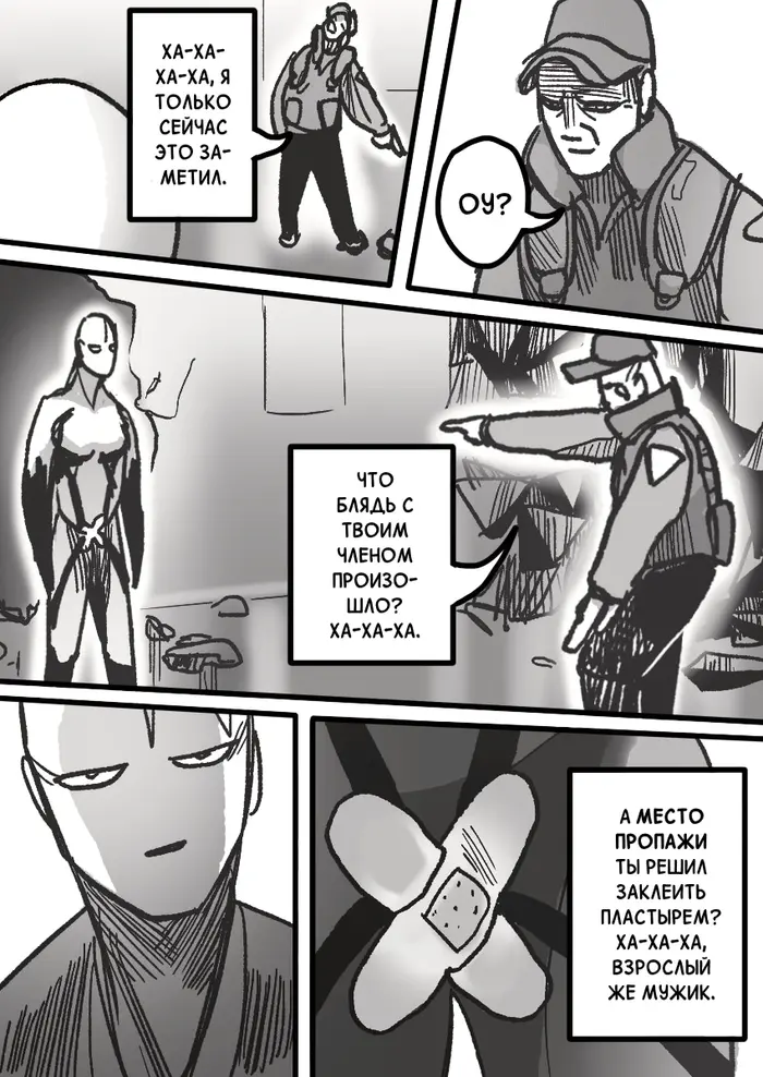 Страница 9