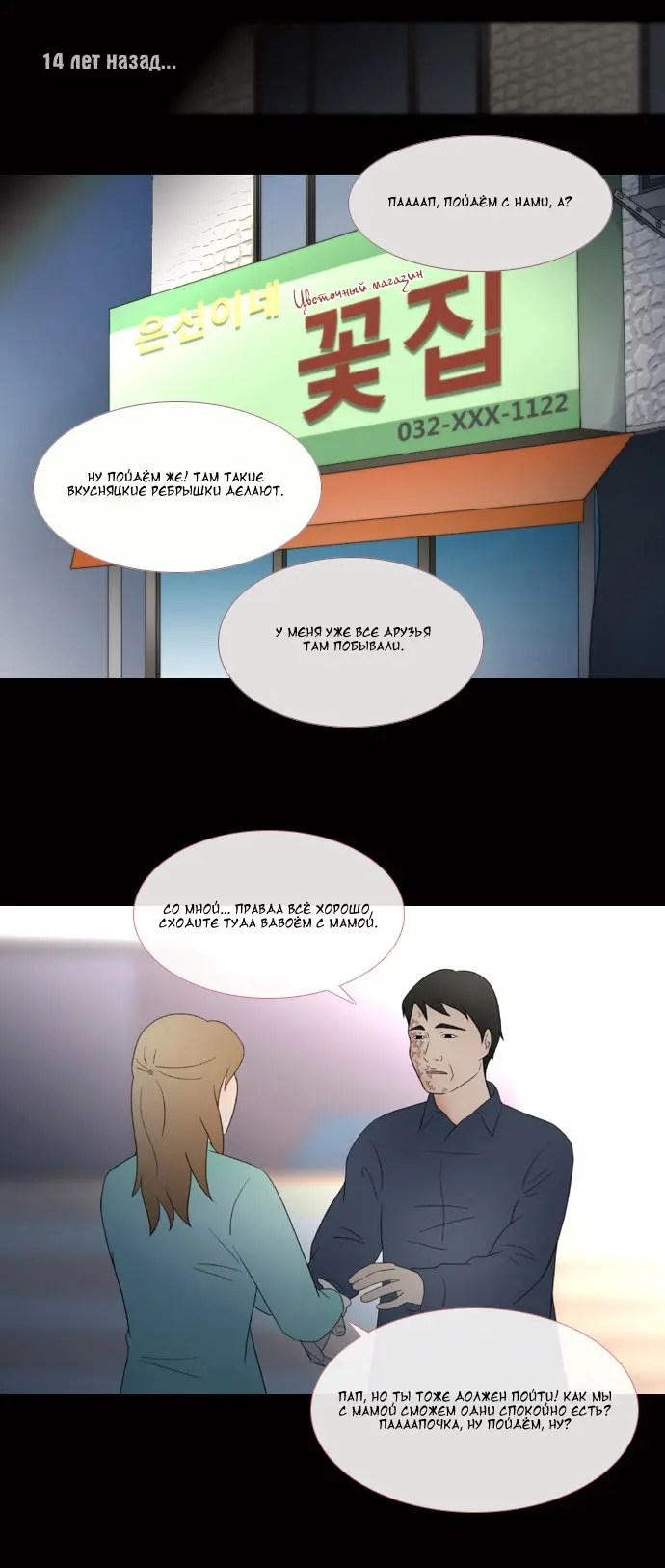 Страница 6