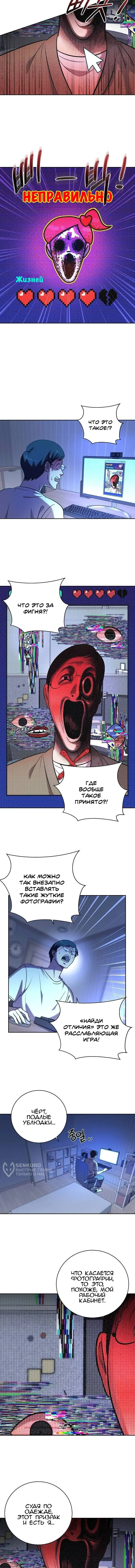 Страница 7