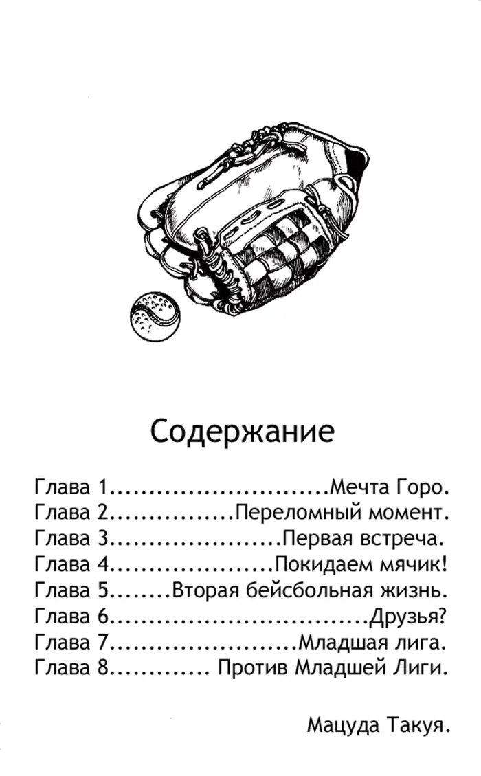 Страница 4