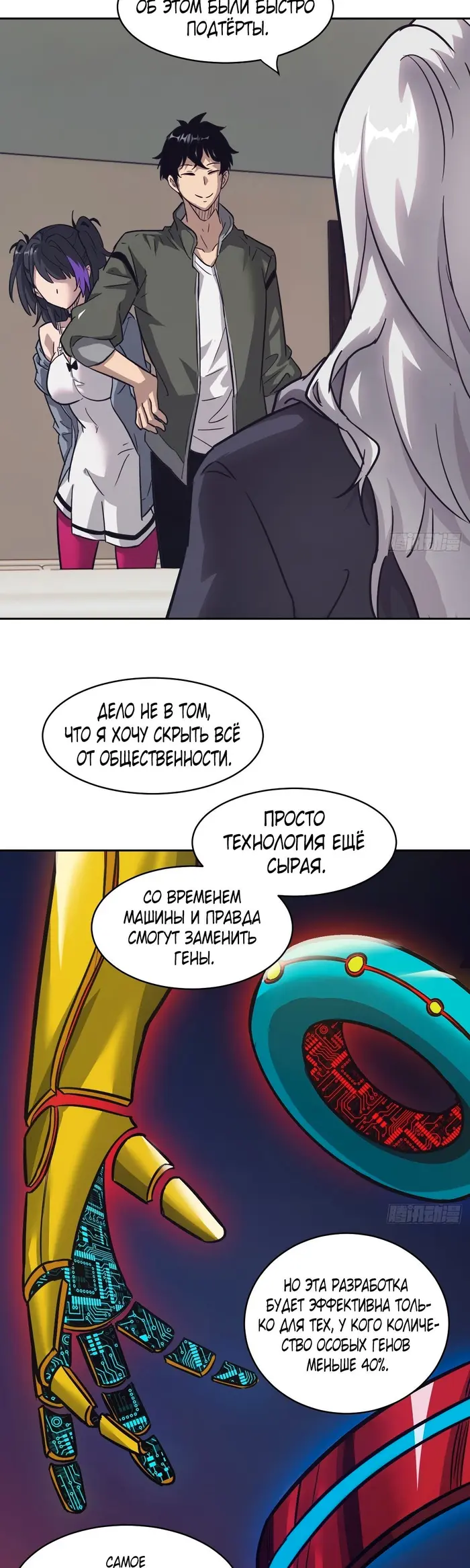 Страница 19