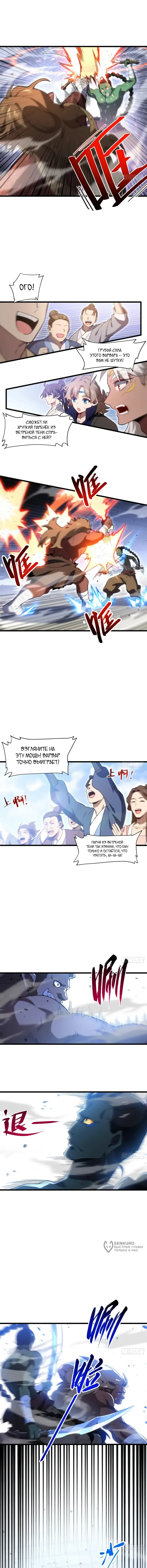 Страница 9