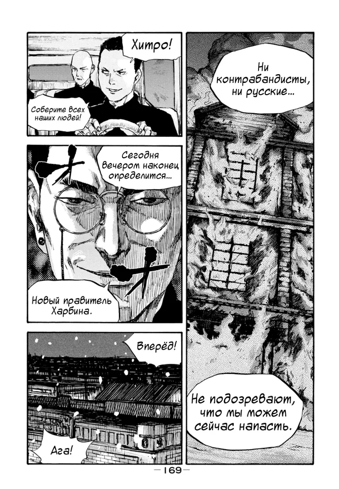 Страница 19