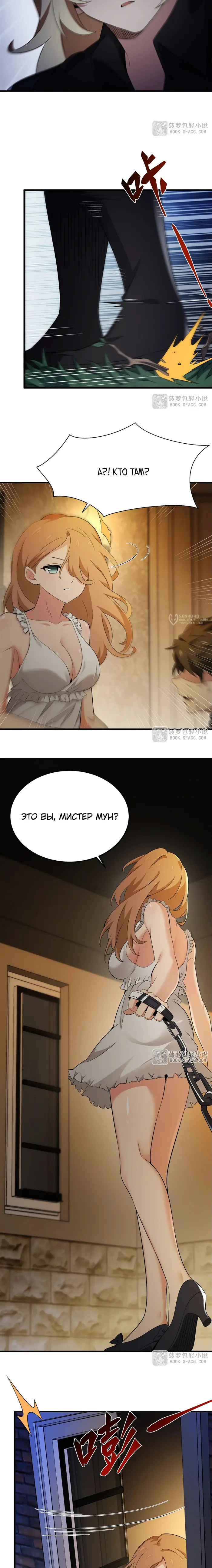 Страница 7