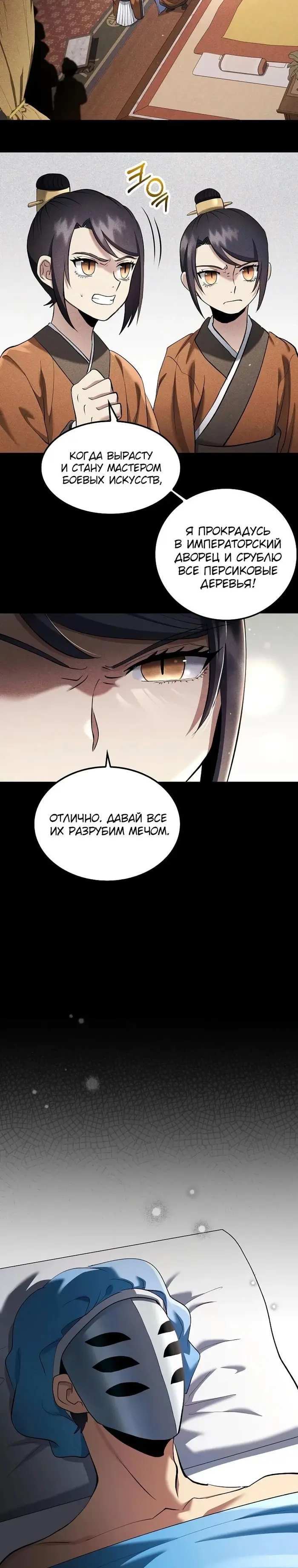 Страница 9