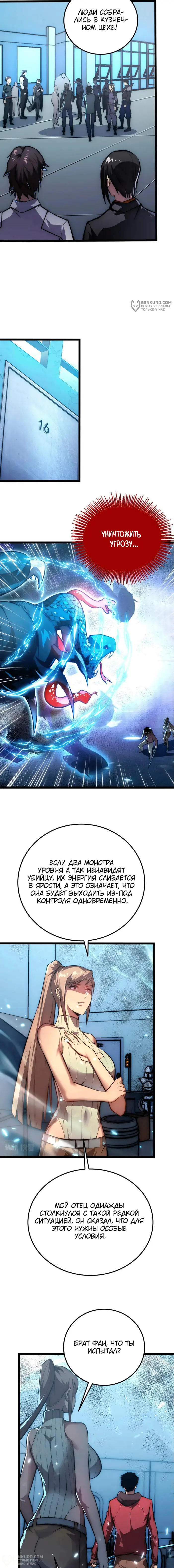 Страница 8