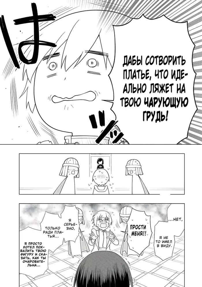 Страница 20