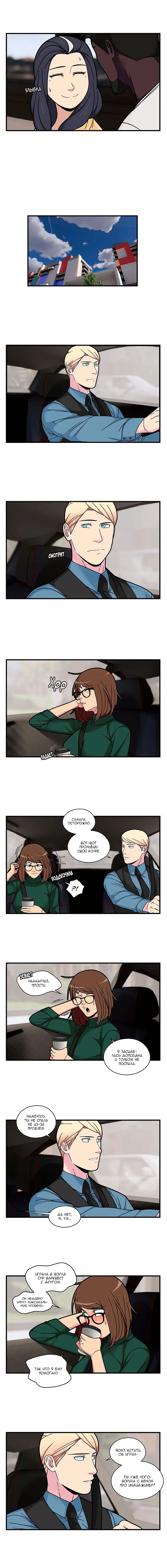 Страница 6