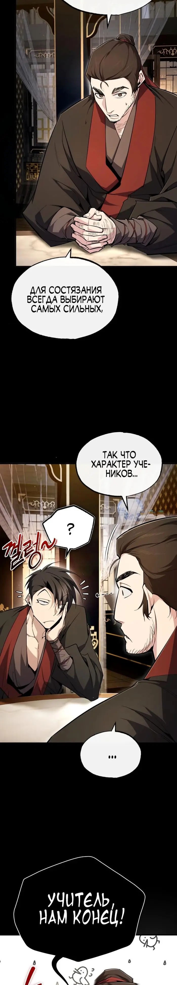 Страница 38
