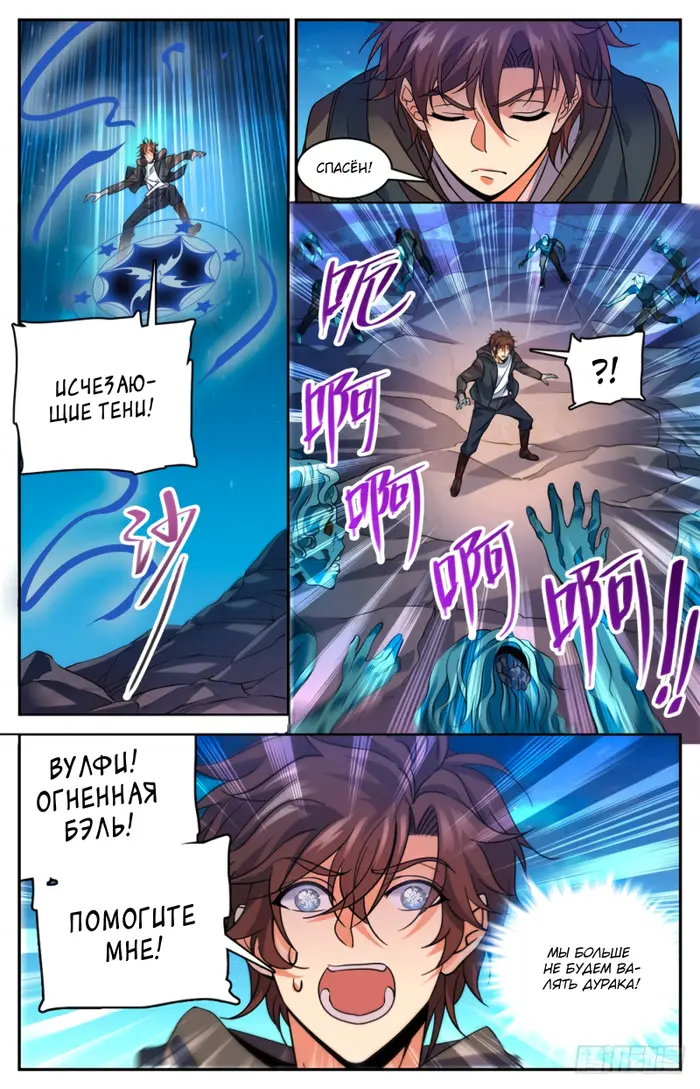 Страница 10