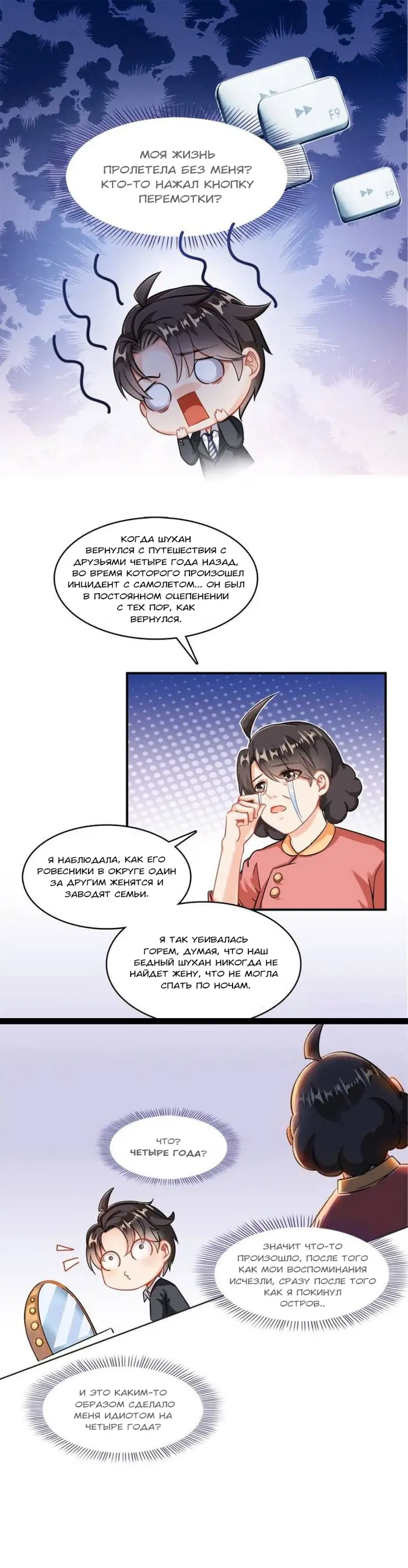 Страница 5