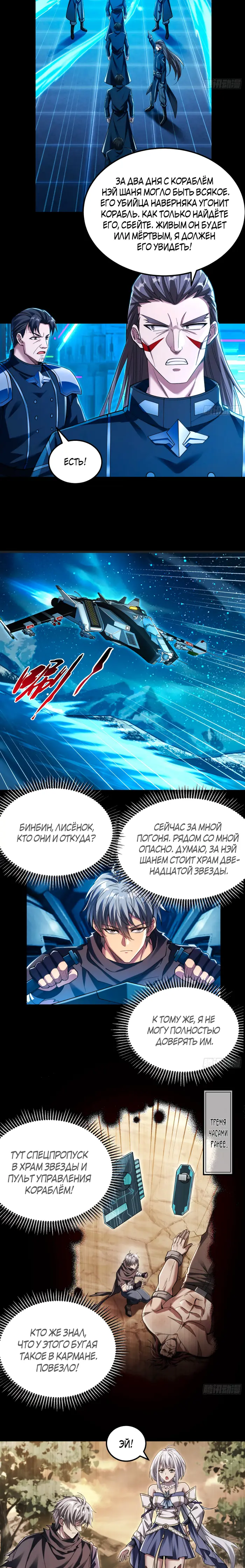 Страница 7