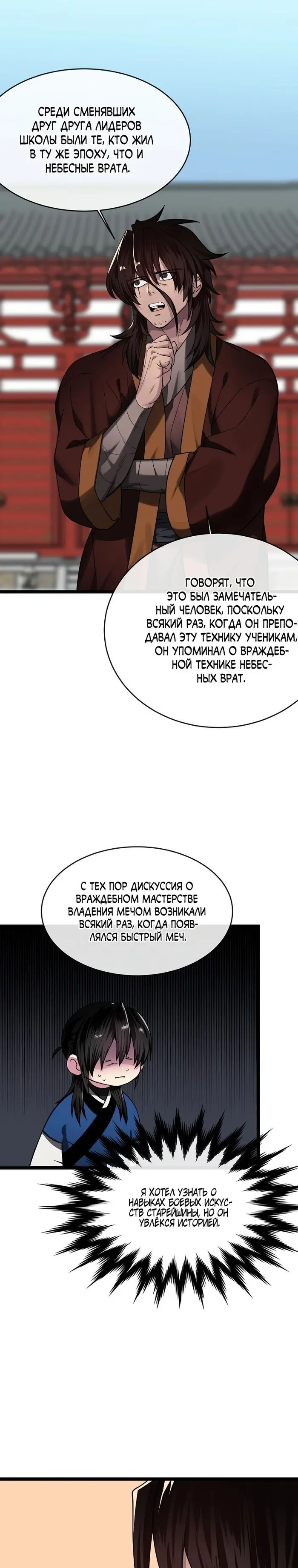 Страница 33