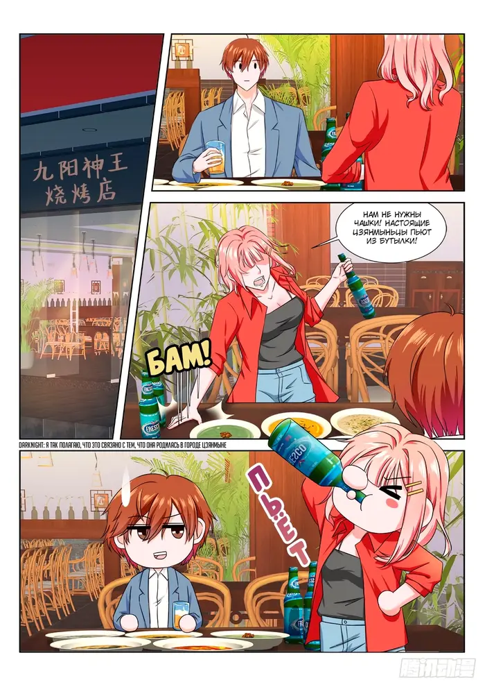 Страница 8