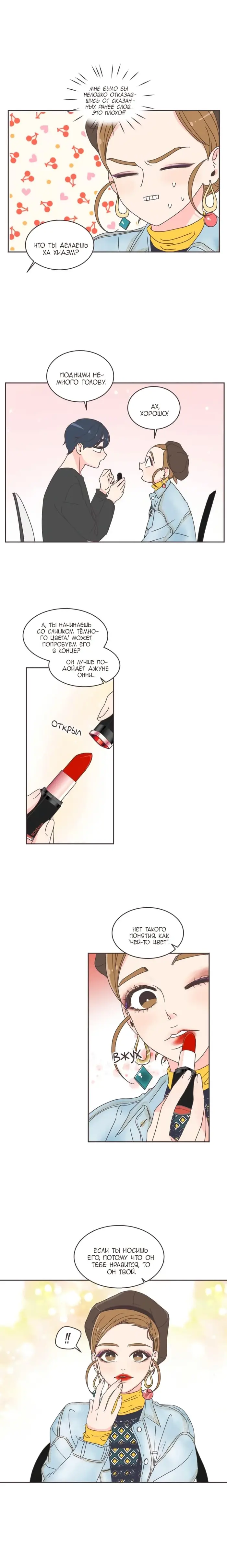 Страница 8