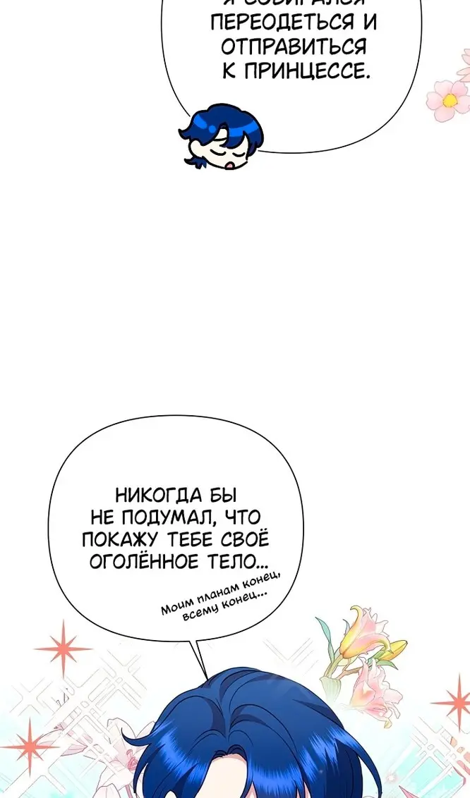 Страница 54