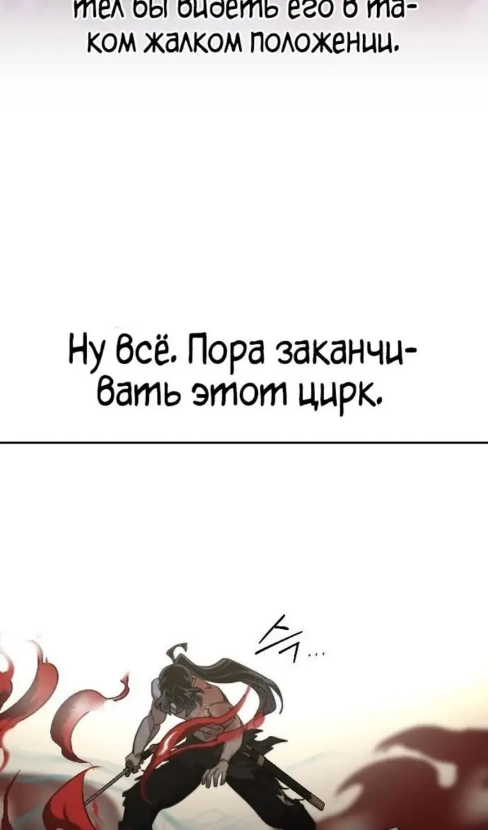 Страница 110