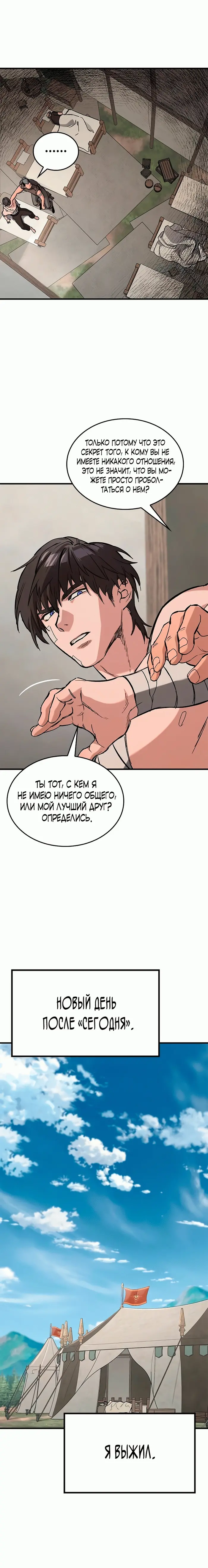 Страница 25