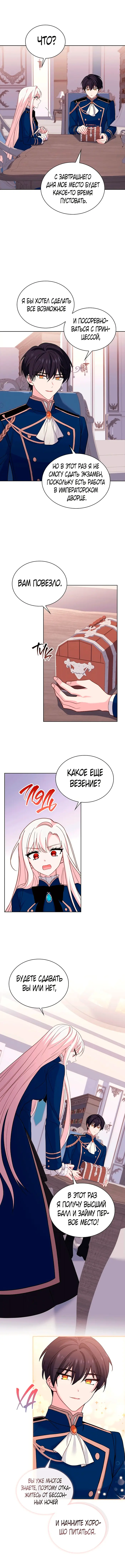 Страница 8
