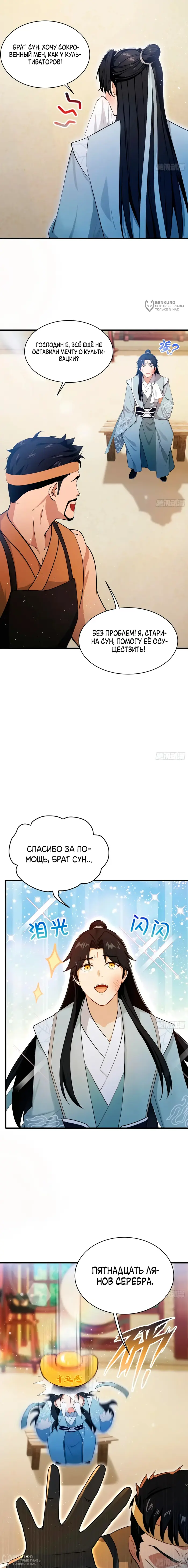 Страница 8