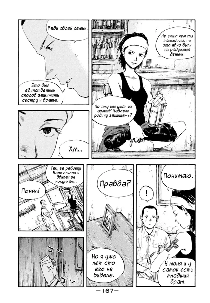 Страница 13